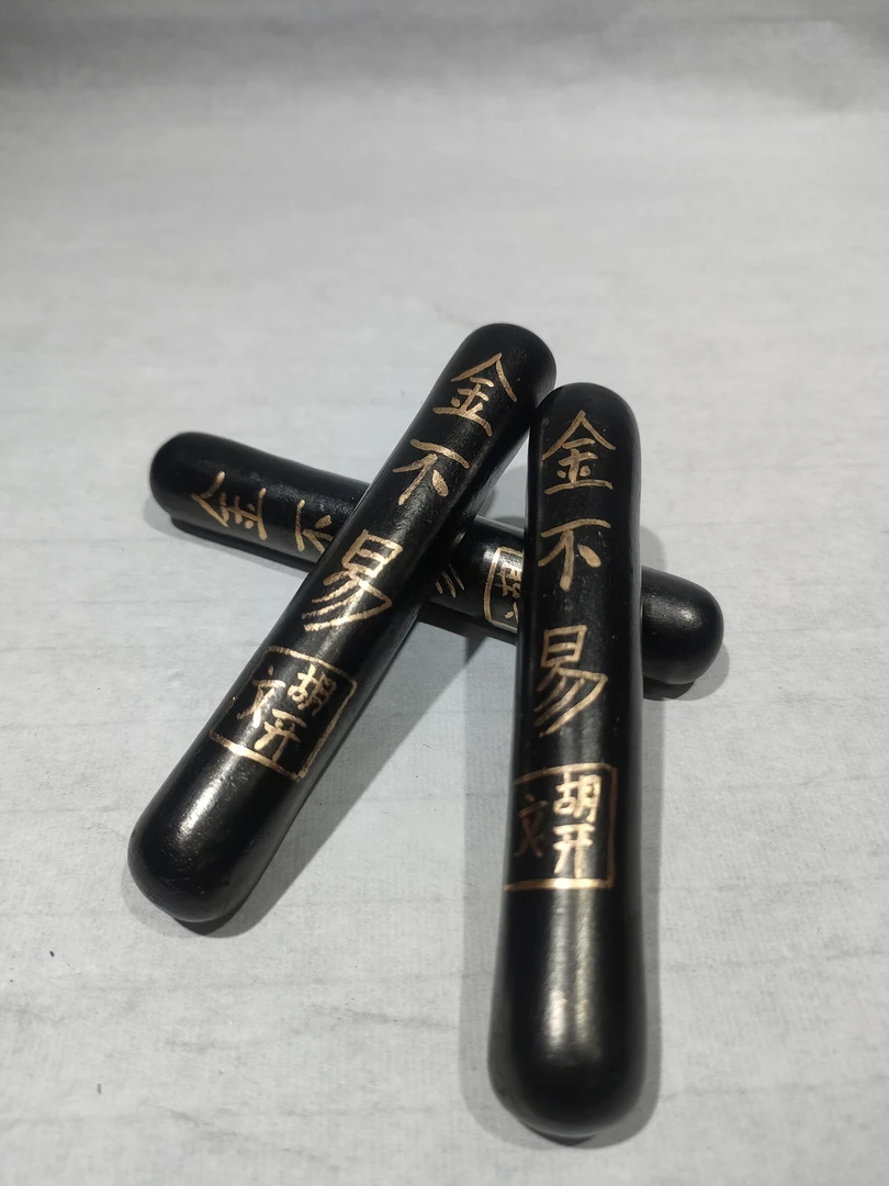 黄氏胡开文纯桐油烟元果墨条3个一组文房四宝用品用品