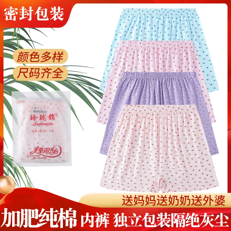 中老年女纯棉妈妈短裤老人高腰大码三角短裤女士平角短裤加大版