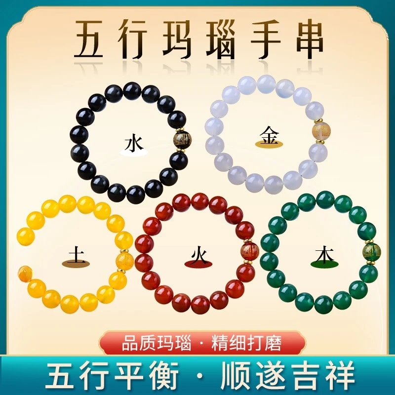 天然玛瑙心经手链补五行金木水火土补土手串饰品本命年男女款国潮