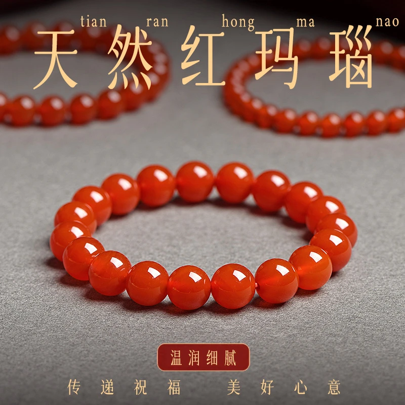 天然红玛瑙手串女玉髓玉石散珠红色手链男串珠蛇年本命年玉转运珠