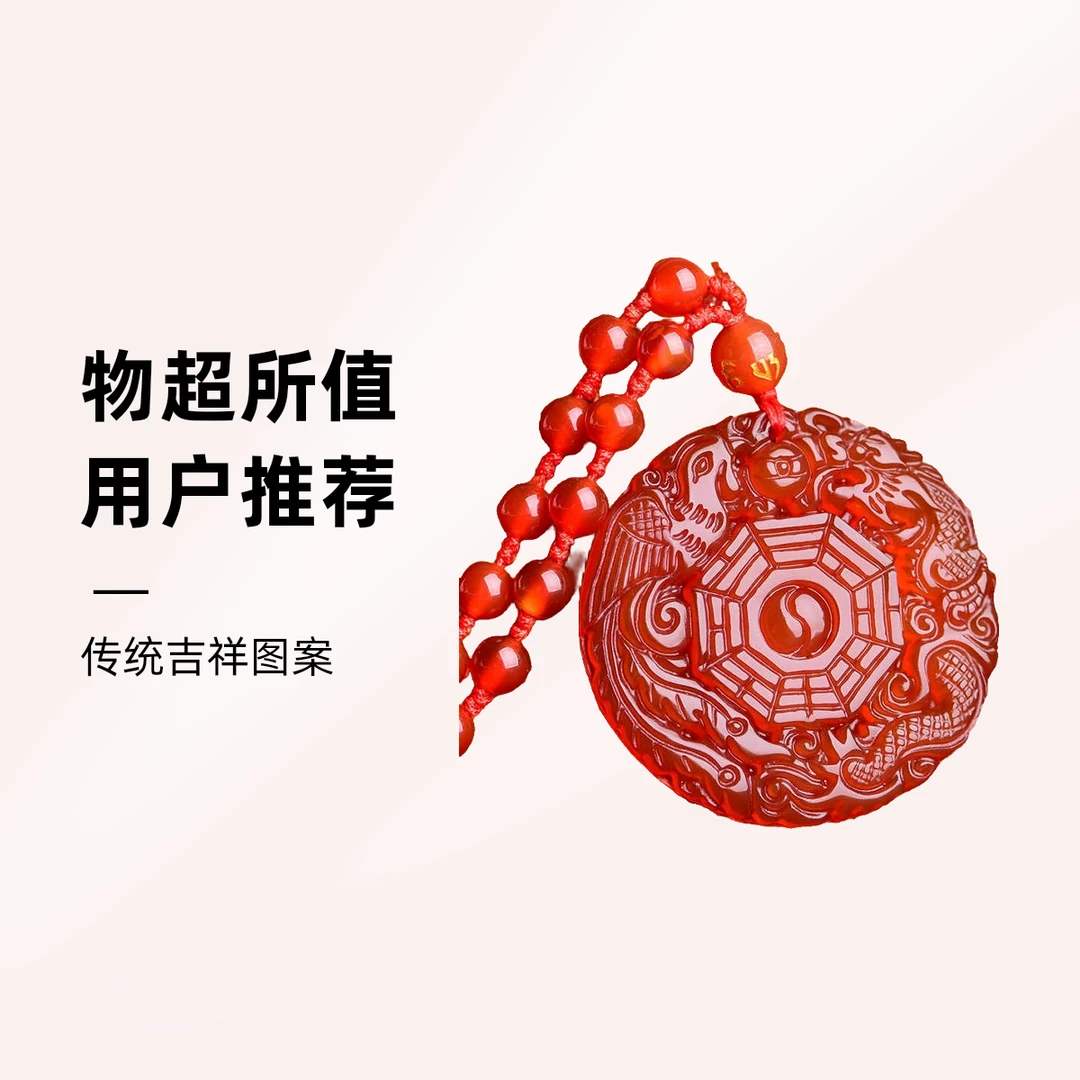 天然阴阳五行八卦红玛瑙龙凤平安玉佩吊坠男女民族风挂件情侣项链