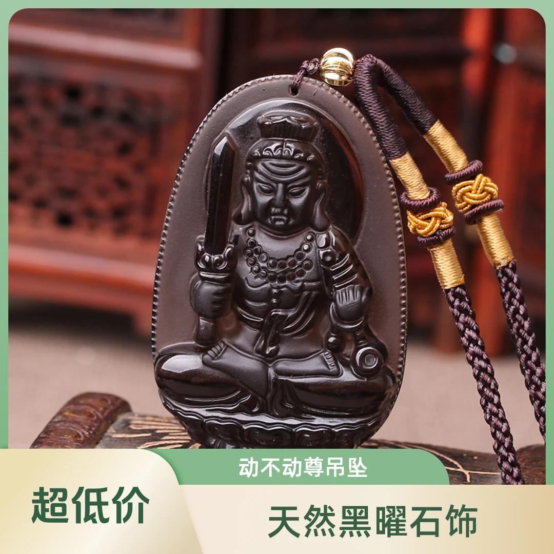天然冰种黑曜石不动尊菩萨吊坠鸡不动明王本命佛吊坠守护神挂坠