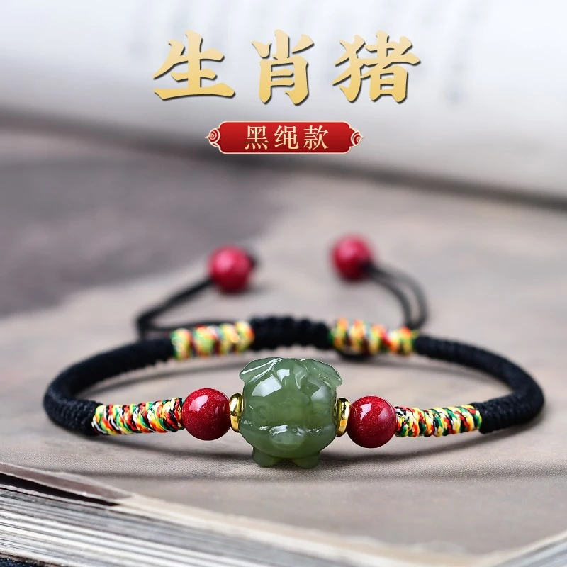 天然和田玉本命年红绳手链女十二生肖属猪转运珠手串情侣手绳礼物