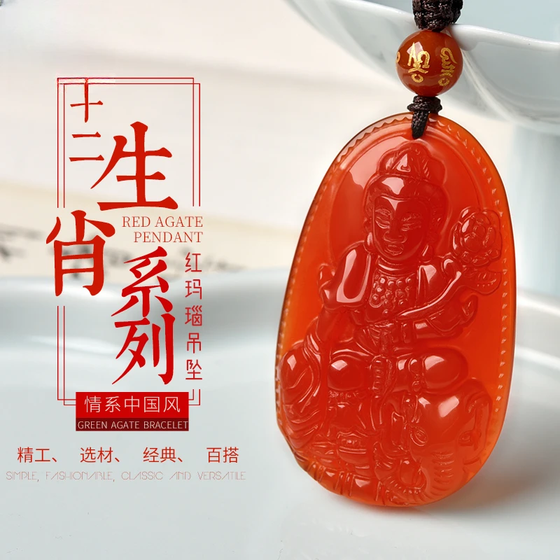 红玛瑙本命佛吊坠本命年属龙普贤菩萨十二生肖守护神观音项链男女