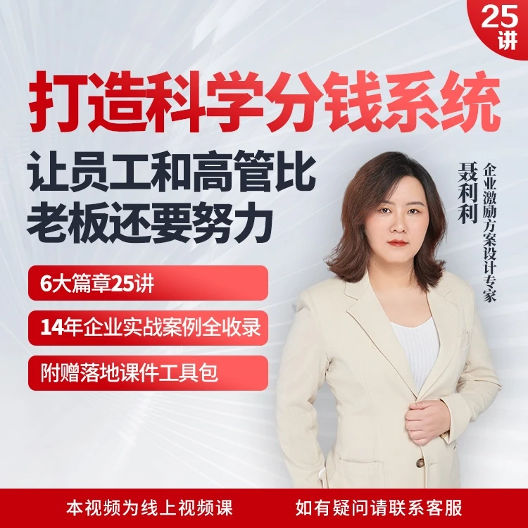 【聂利利科学分钱】25节科学分钱视频+深度激励+电子资料实战案例