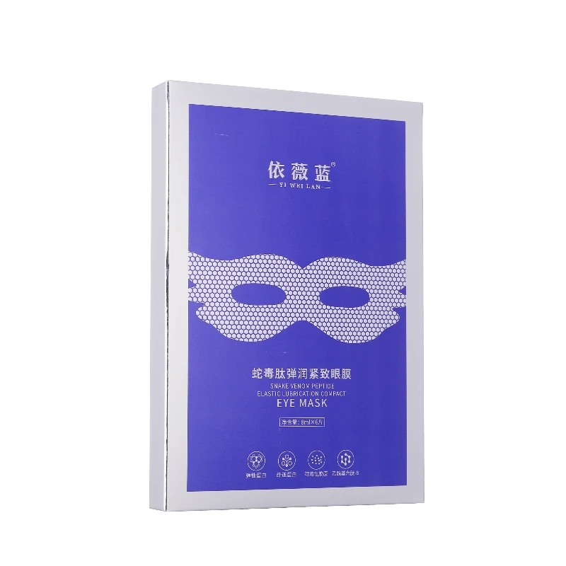 【紧致眼膜】依薇蓝蛇毒肽眼膜弹润提拉紧致眼周深层水润淡化细纹