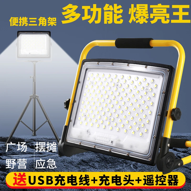 【GJ-3001】充电照明灯超高续航强光工地摆摊广场充电应急灯投光灯