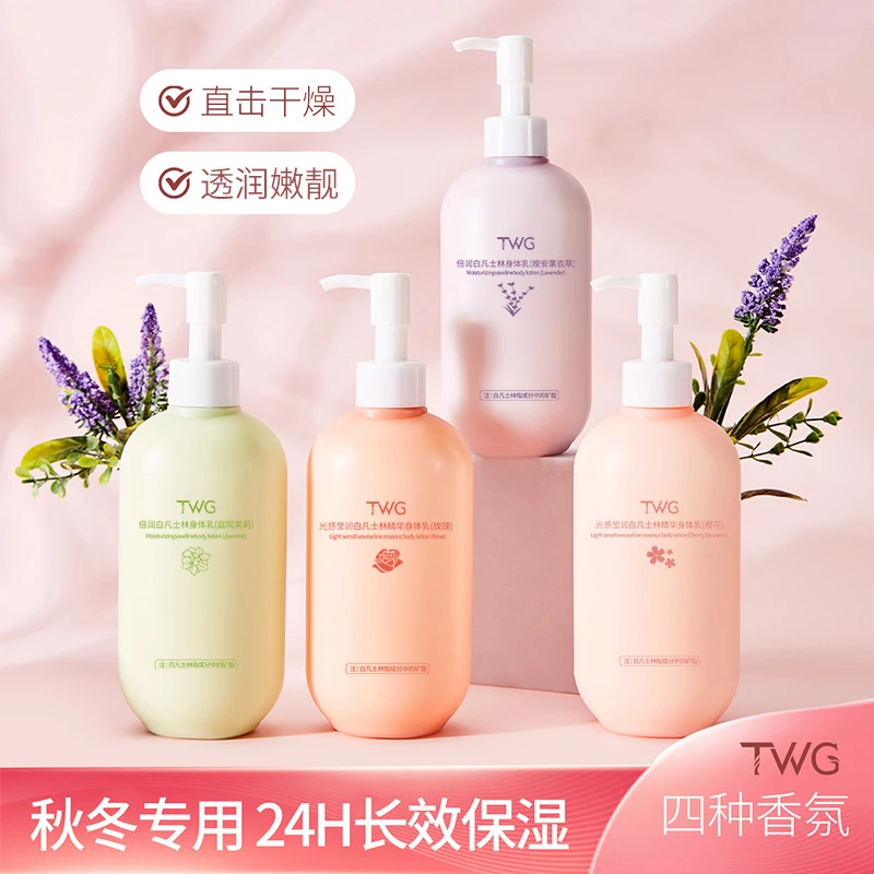 町春玫瑰身体乳樱花保湿茉莉滋润薰衣身体乳留香冬润肤乳持久留香