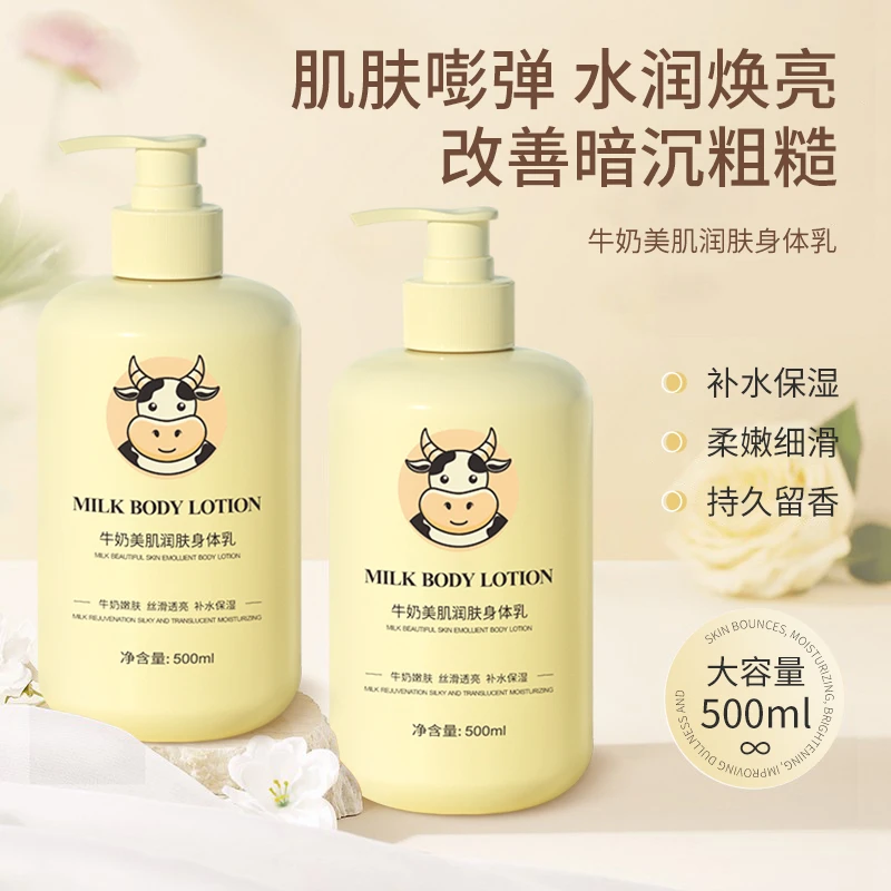 出汗都是牛奶香沐浴露嫩白肌细毛孔男女通用清爽滋润家庭装大容量