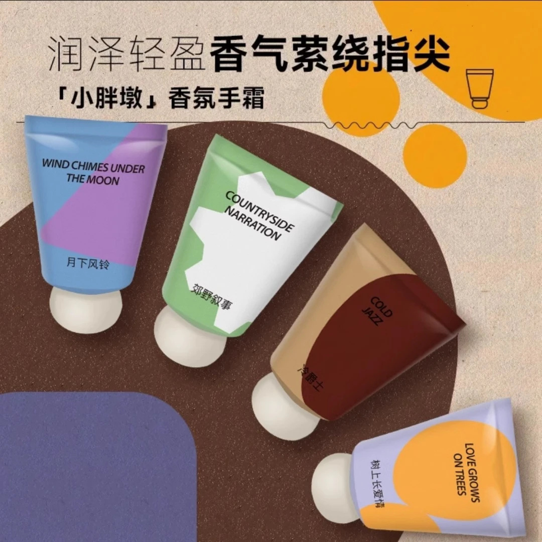小胖墩香氛护手霜保湿滋润肤露嫩白防干持久留香水便携