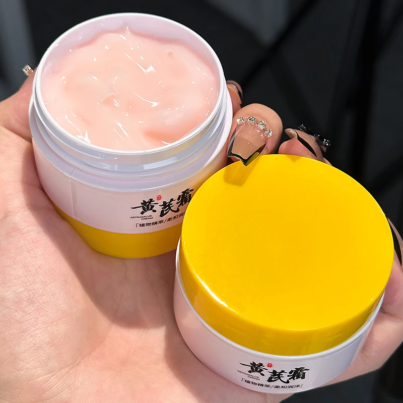1元福利国货正品黄芪霜蜡黄脸专用女改善粗糙暗黄滋润保湿面霜