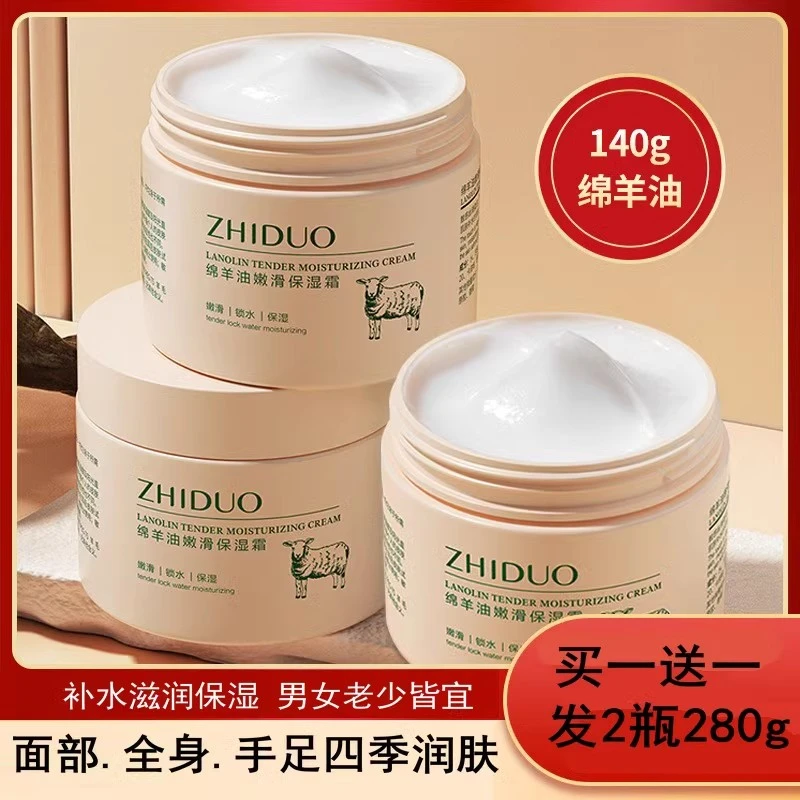 绵羊油身体乳保湿霜秋冬滋润补水干裂润肤乳护手霜面霜男女