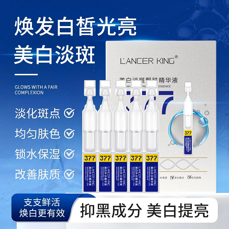 377美白次抛精华液提亮改善暗沉肤色痘印补水淡斑去黄烟酰胺原液