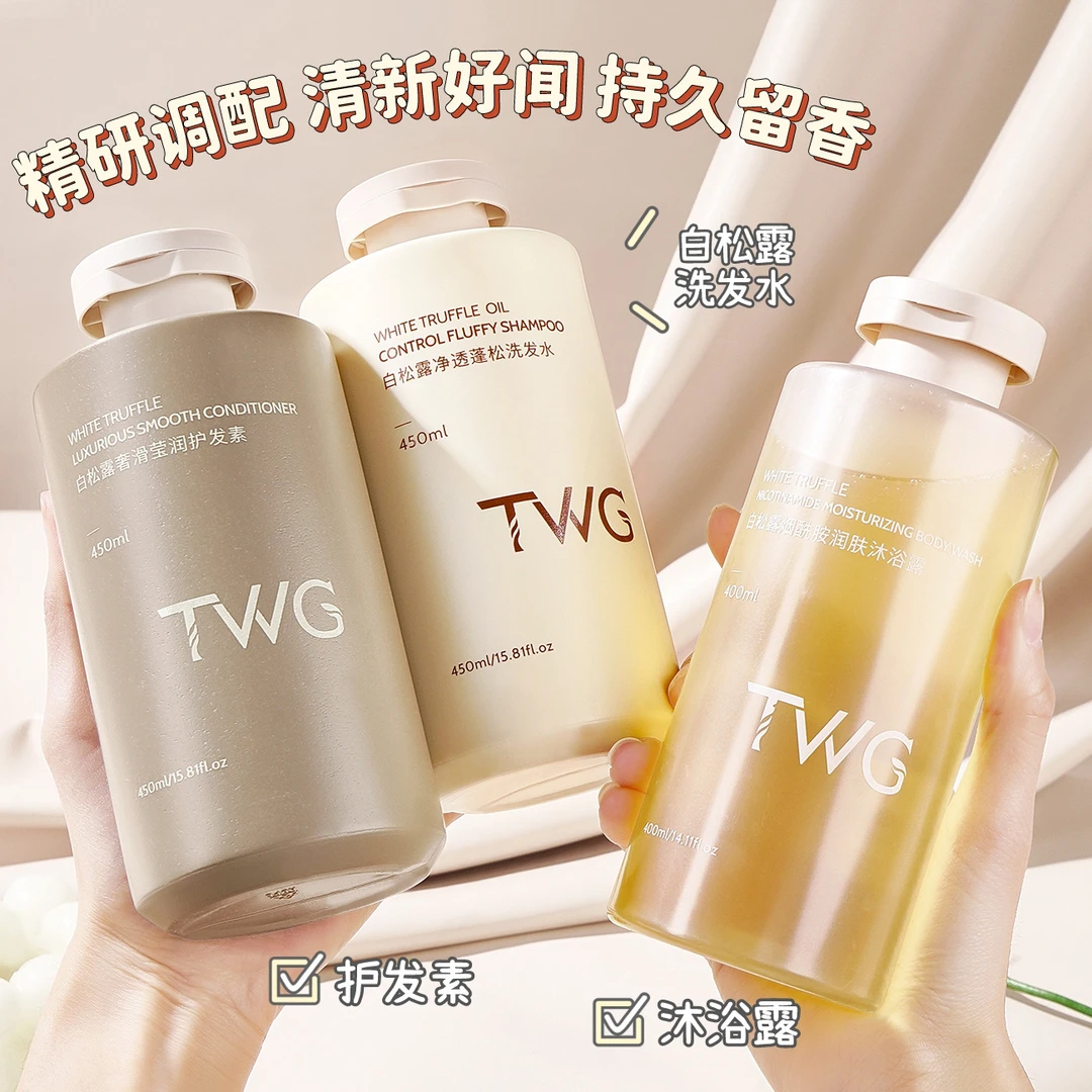 白松露香氛洗发水去屑控油持久蓬松留香美肌顺滑沐浴露清爽学生党