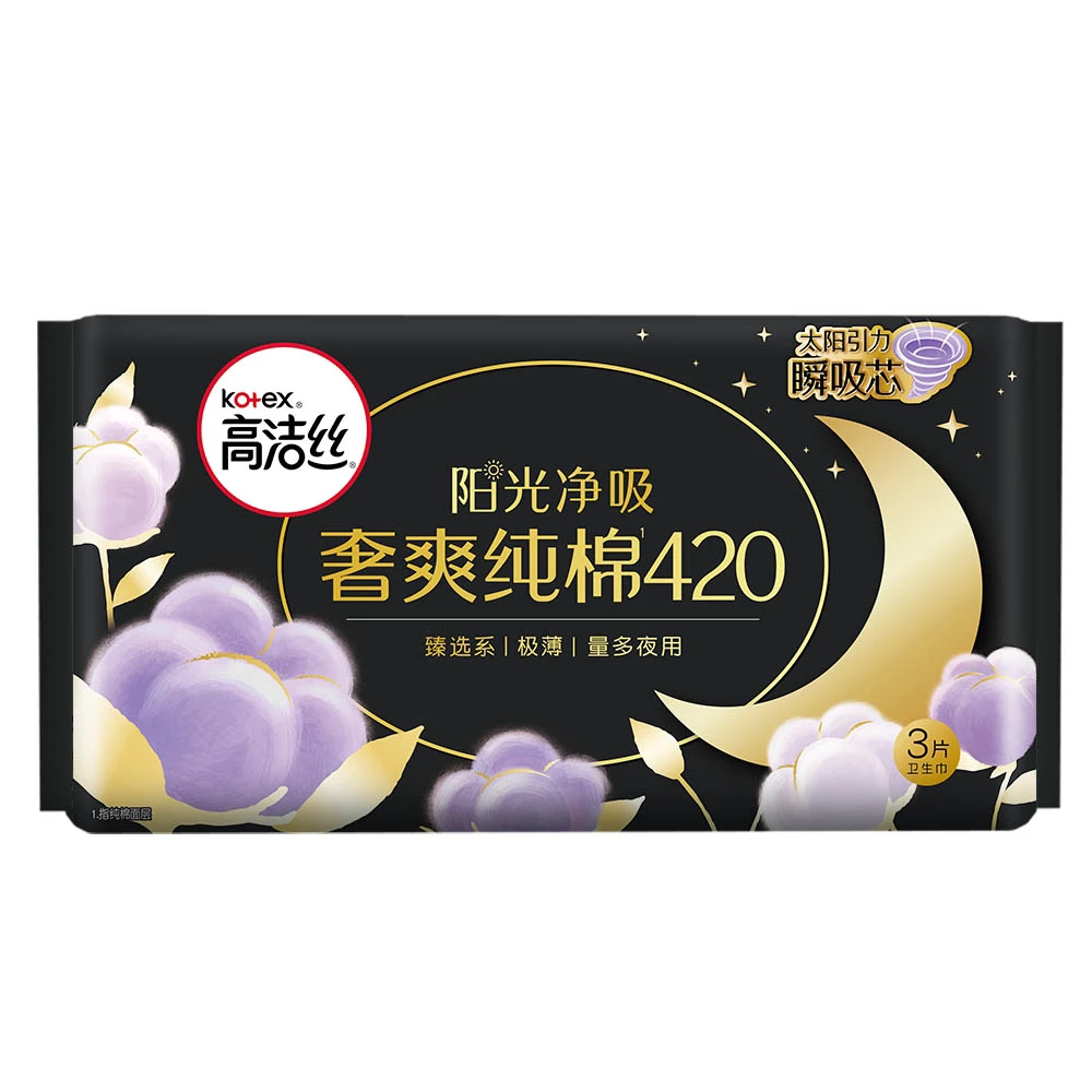 【新疆包邮 乌市发货】高洁丝臻选系420mm卫生巾纯棉透气夜用亲肤