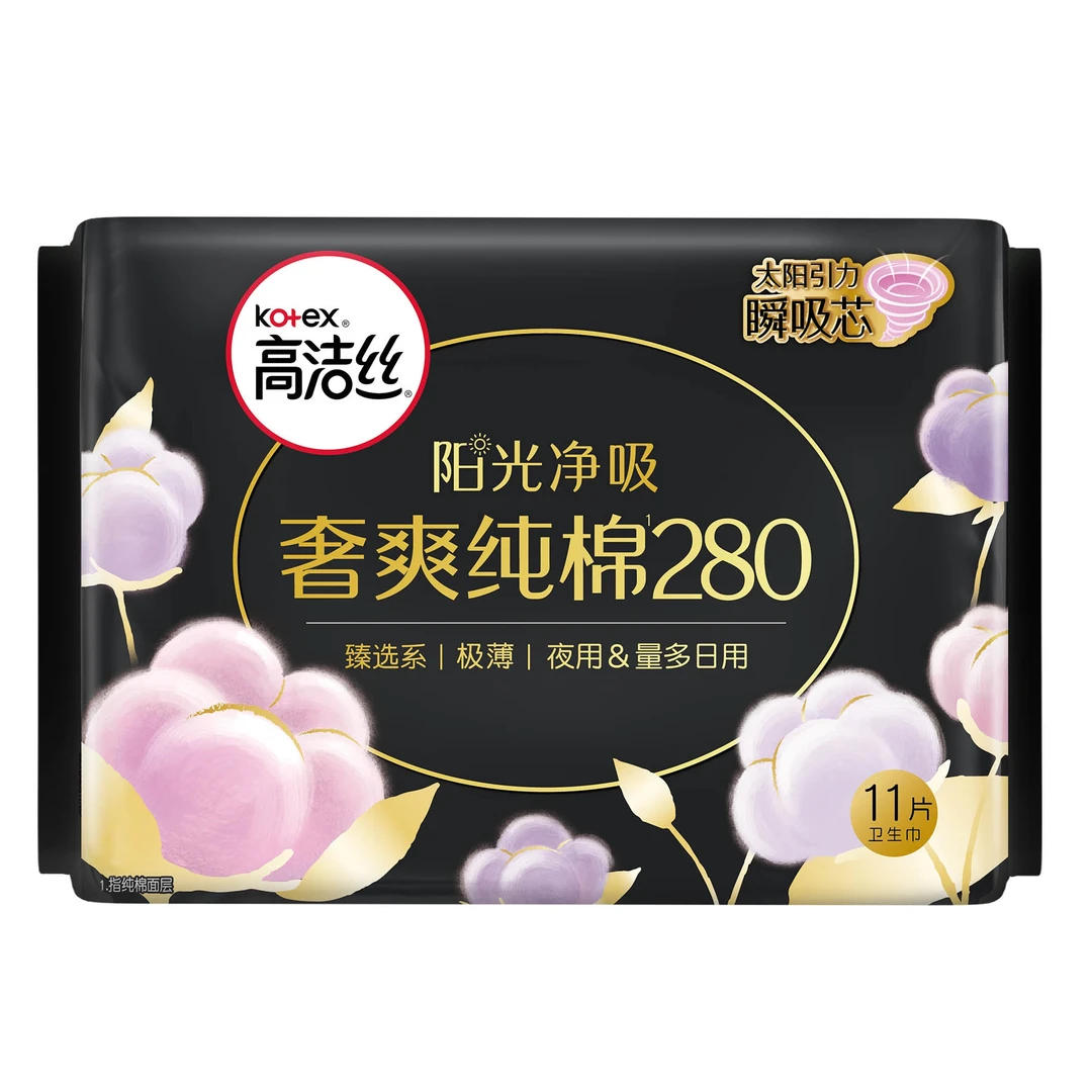 【新疆包邮 乌市发货】高洁丝臻选系奢爽纯棉280mm卫生巾亲肤透气