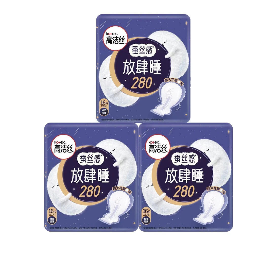 【新疆包邮发货】放肆睡少女纯棉透气亲肤防侧漏棉柔量大夜用卫生巾