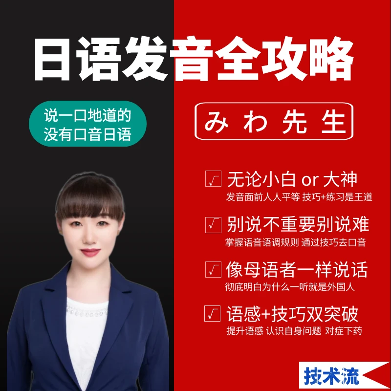 【全级别】日语发音全攻略读书卡