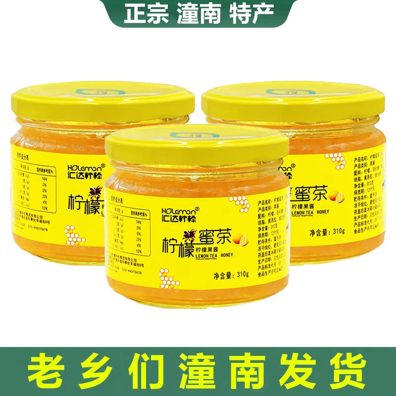正宗重庆潼南特产汇达柠檬蜂蜜柠檬茶柠檬果酱冲饮双江特产泡水喝