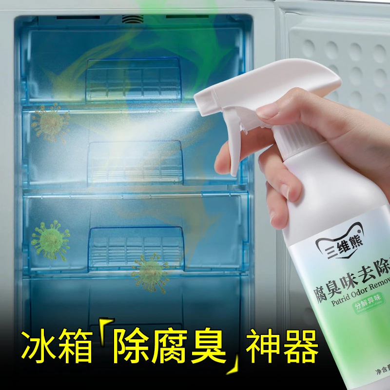 冰箱腐臭味除臭剂停电去腐烂肉臭血水发臭喷雾断电臭肉消异味神器
