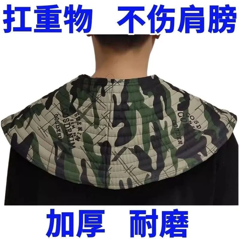垫肩扛重物肩膀垫加厚加大护肩神器扛包装卸肩垫耐磨减压钢筋水泥