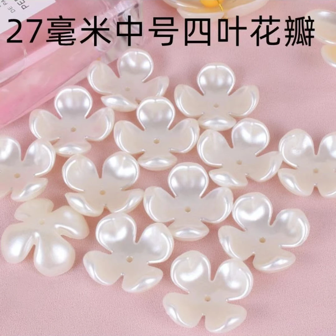 四叶珠光花瓣亚克力手工DIY材料