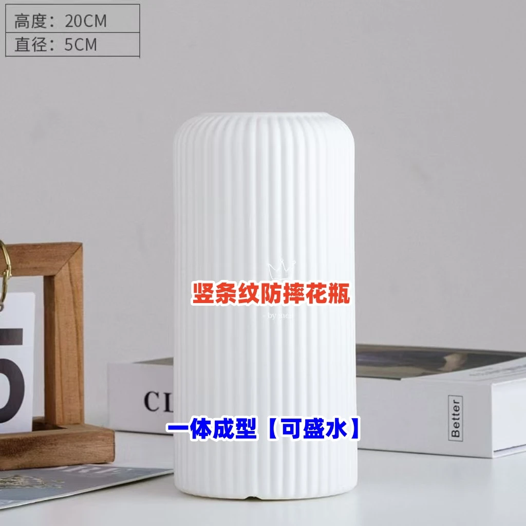 竖条纹防摔花瓶（可盛水）