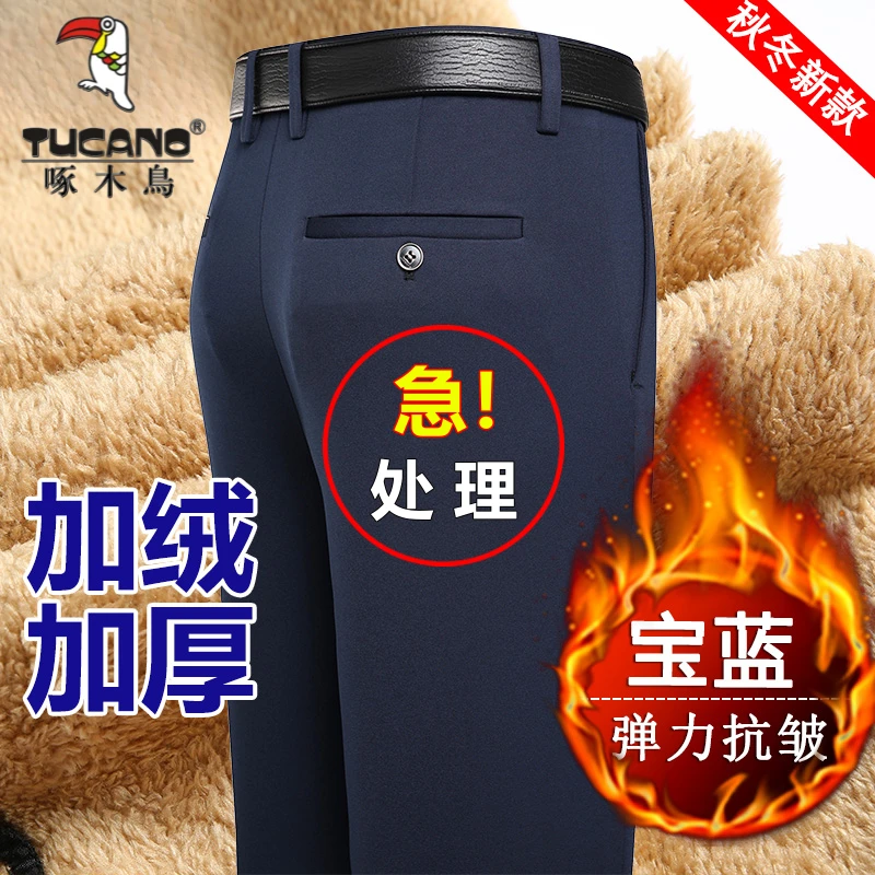 啄木鸟加绒加厚西装裤男免烫修身黑色西裤商务正装直筒休闲男裤子