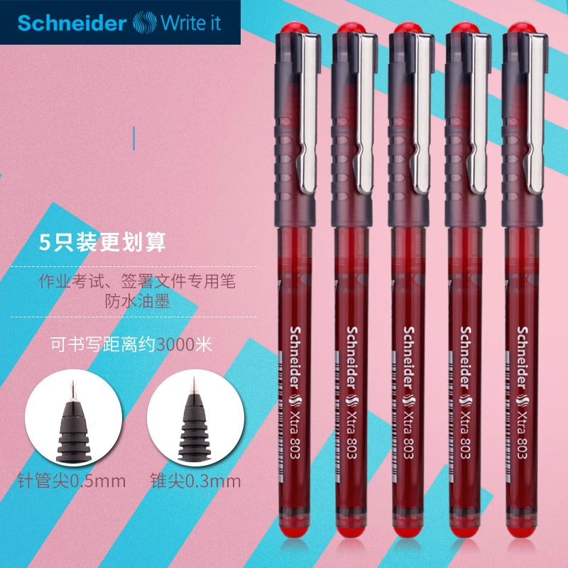 SCHNEIDER/施耐德学生考试水笔顺滑走珠笔中性笔办公商务签字套装