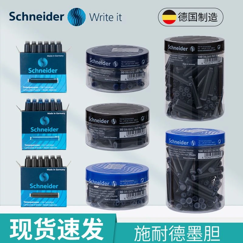 SCHNEIDER/施耐德墨囊直播间清主播说什么就是什么