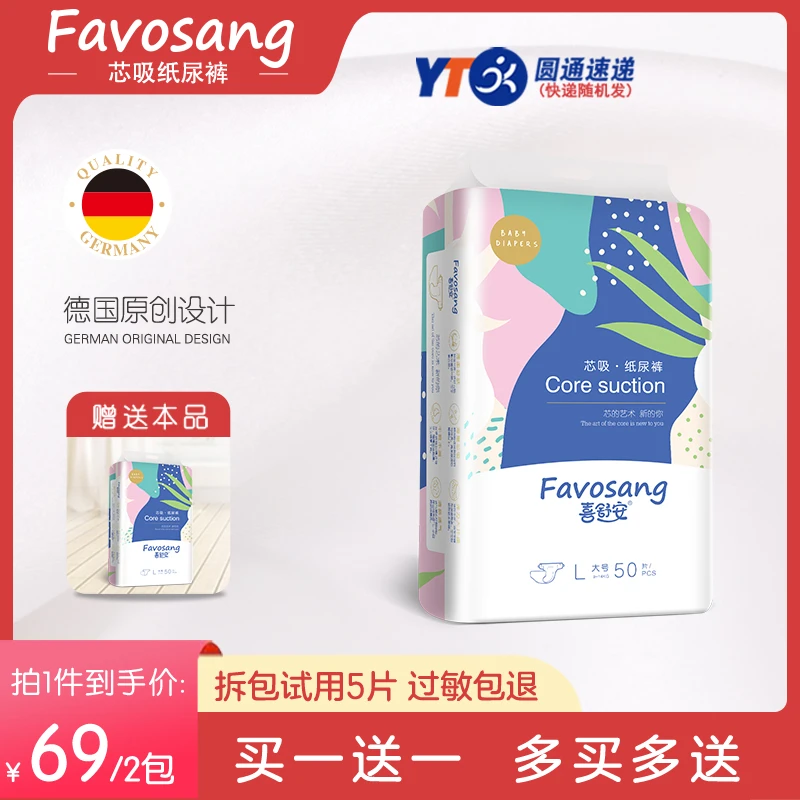 喜舒安纸尿裤柔软婴儿超薄瞬吸学步裤薄款透气亲肤干爽尿不湿绵柔