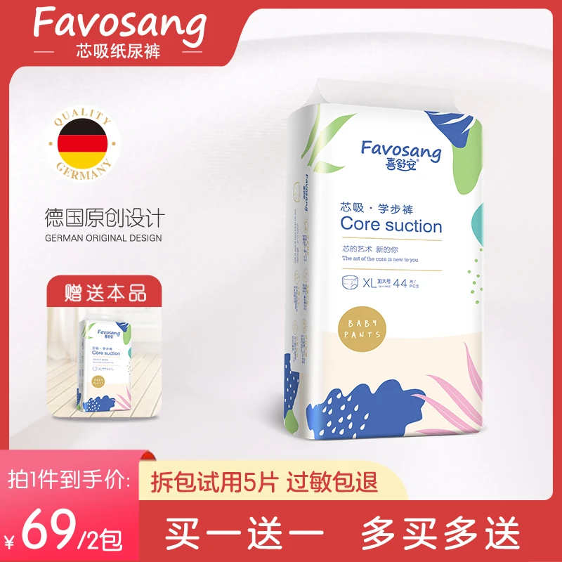 喜舒安芯吸婴儿拉拉裤XL44宝宝纸尿裤超薄透气尿不湿学步裤尿裤