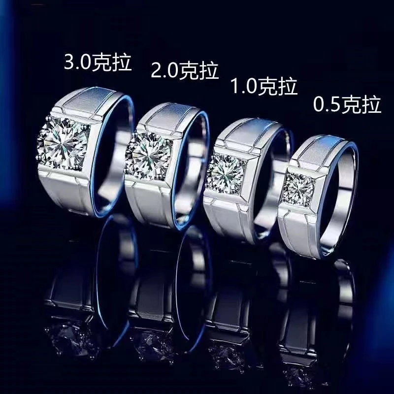 925银莫桑石戒指 【经典喷砂男戒】50分-5克拉D色莫桑合成碳硅石