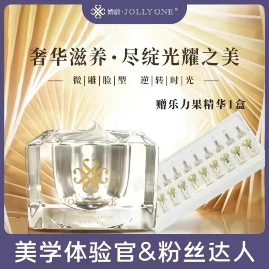 虞美人微雕霜紧致塑颜护肤滋养贵妇膏正品保障
