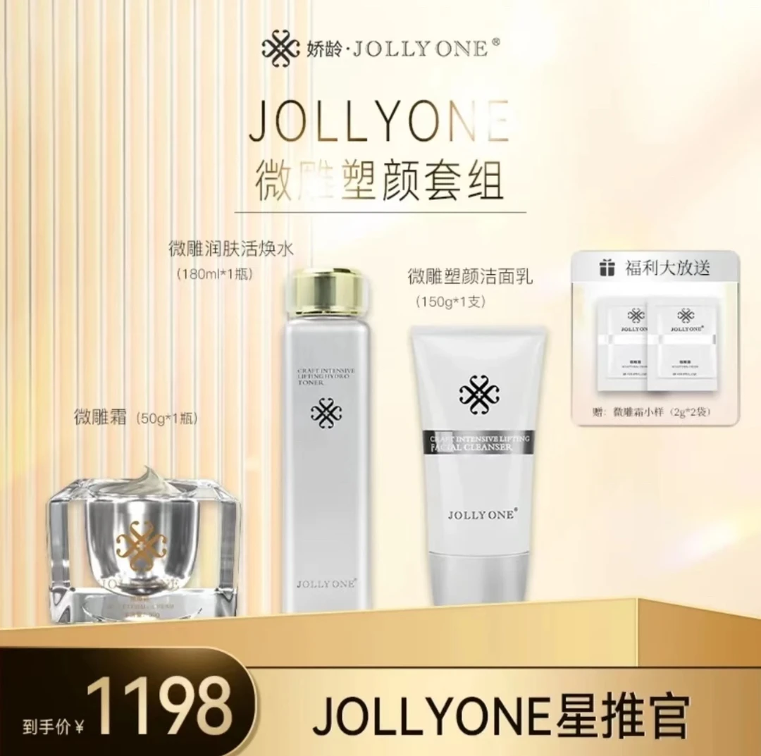 微雕润肤焕颜套组保湿护肤品虞美人官方正品补水亮肤滋润修护