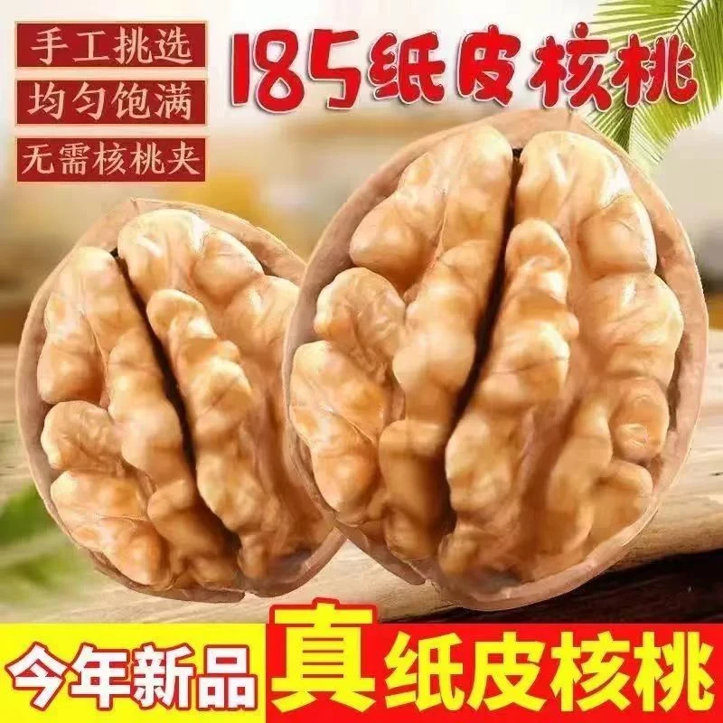 24年新货新疆正宗阿克苏185纸皮烤核桃助农居家水果罐头大小香薯