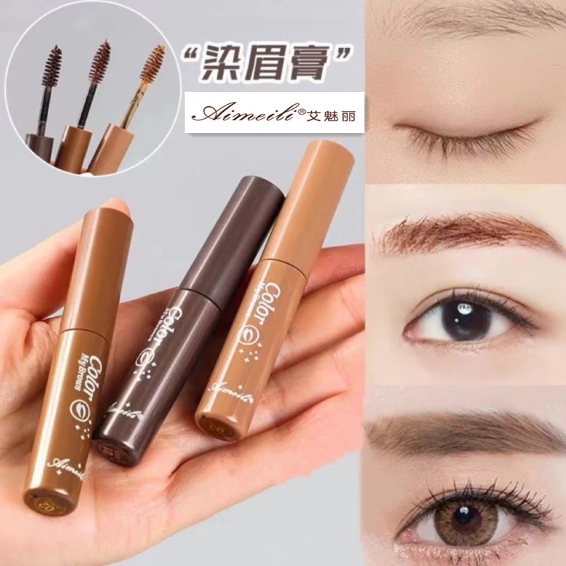 艾魅丽眉膏自然立体染眉膏防水持久不脱色不晕染上色新手持久影