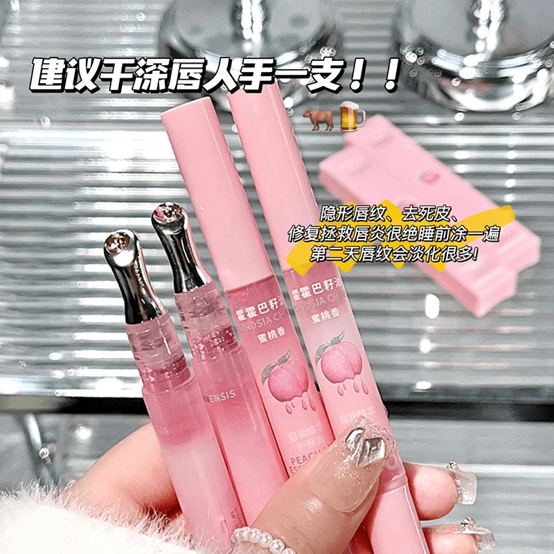 【徐璐同款】滋润唇部精华补水保湿唇纹防干燥干裂去死皮润唇膏