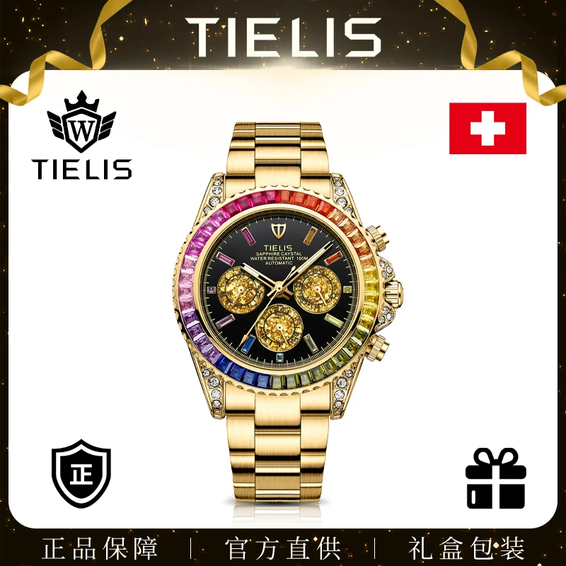 【官方正品】TIELIS/铁利时 【彩虹金迪】 自动机械腕表18105