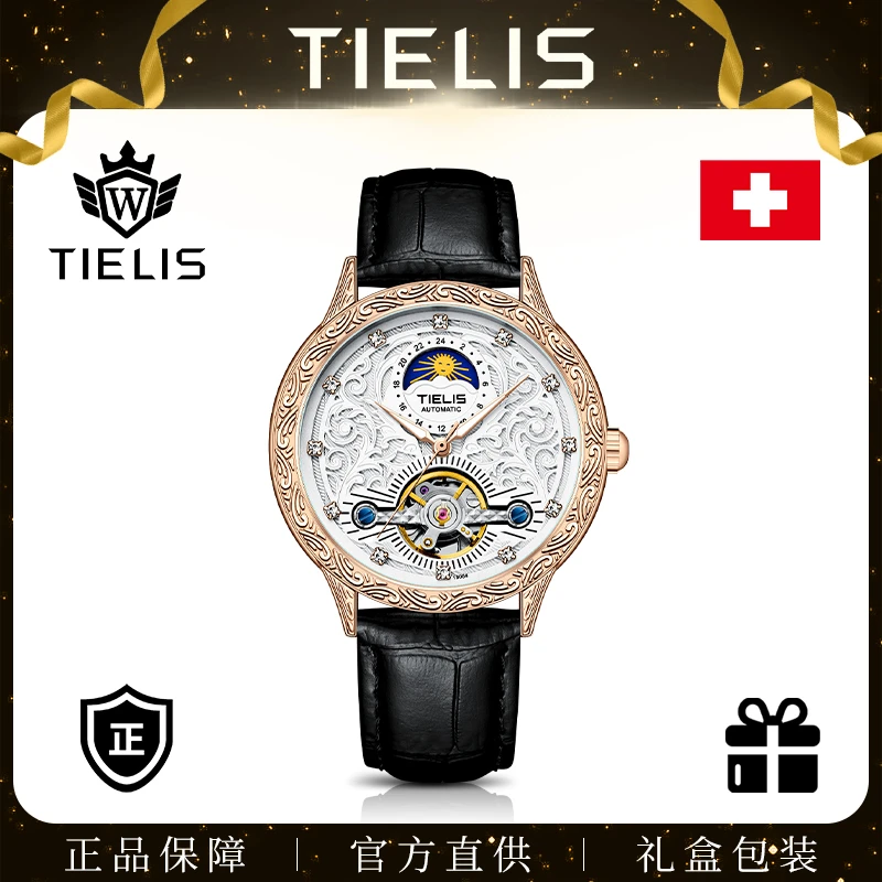 【官方正品】铁利时TIELIS【航海家】男士自动机械腕表18064-001