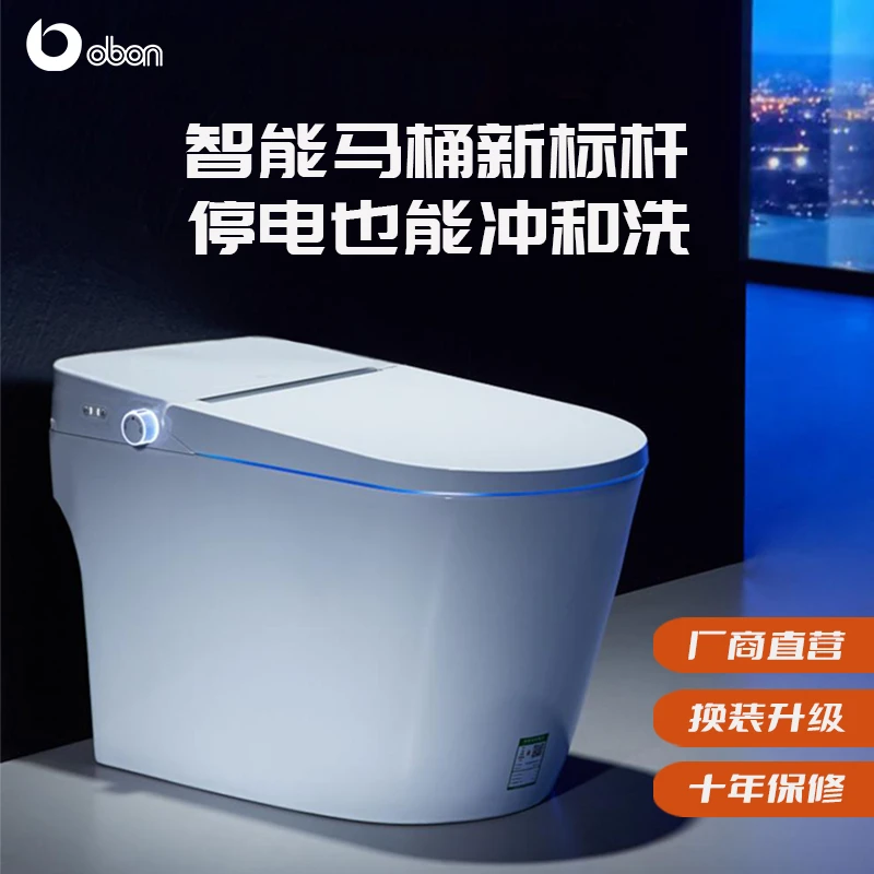 【无水压限制+停电冲洗】OBON家用智能马桶一体机虹吸式智能坐便器
