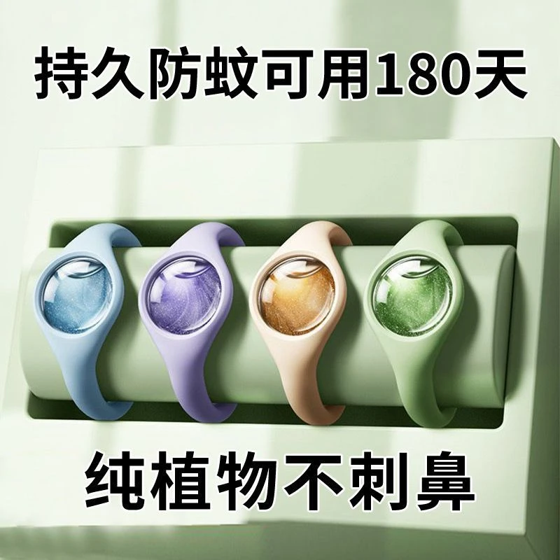 户外防护贴便携精油元气驱蚊手环防蚊虫神器随身携带防水儿童专用