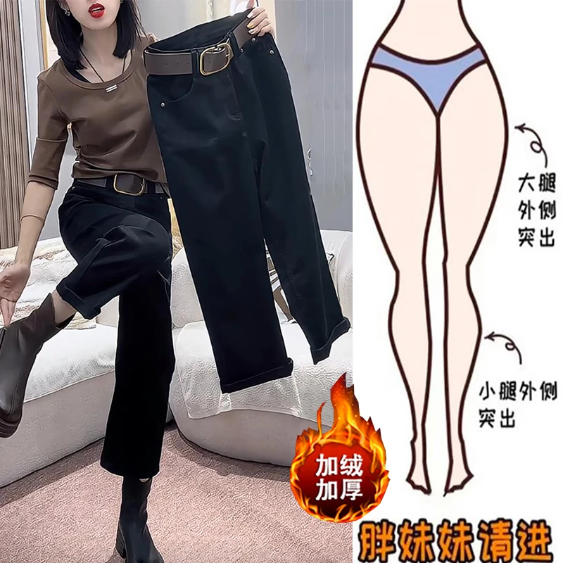 大码秋冬加绒牛仔裤烟管裤女九分直筒裤小个子胖mm腿粗显瘦法棍裤