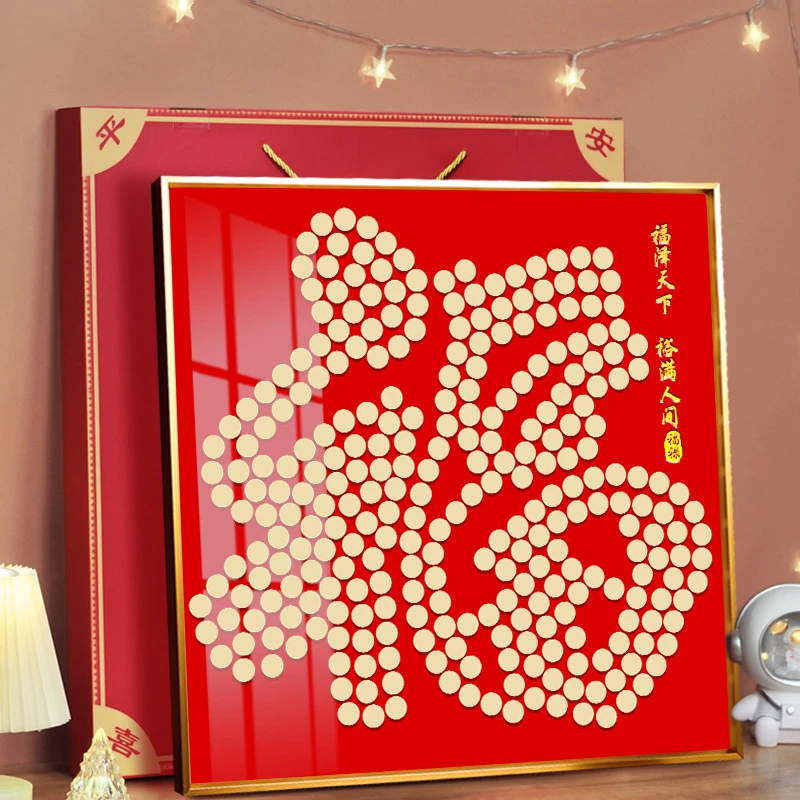 福字相框福字贴模版挂件手工diy金色装饰画新年礼物非法定货币
