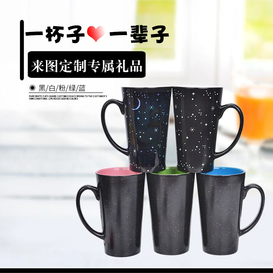 定制logo可印照片显示图片马克遇热加热水杯子倒水变色diy星空杯