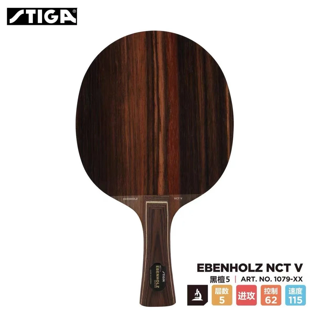 STIGA 斯帝卡 EBENHOLZ  NCT Ⅴ 黑檀5  乒乓球底板