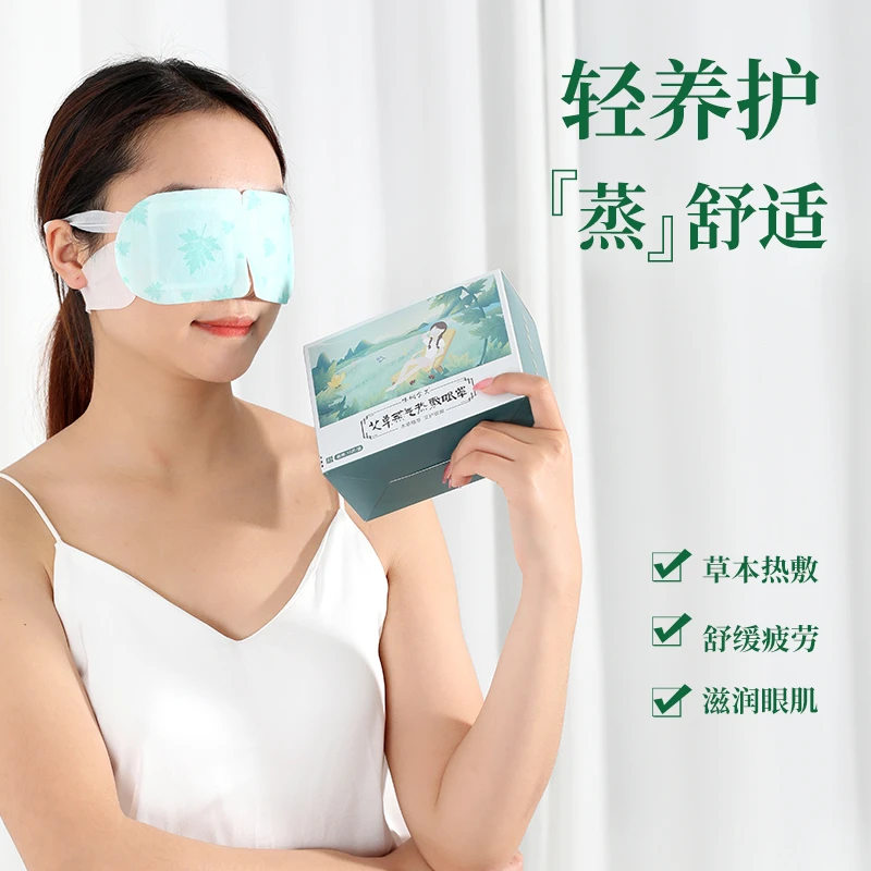 【3盒装】蒸汽眼罩缓解疲劳热敷男女护眼艾草发热眼贴学生