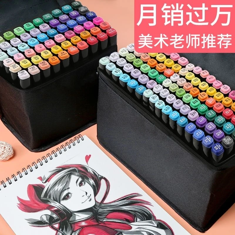 双头彩色马克笔全新升级三代美术绘画笔手绘油性笔套装[学生包邮]