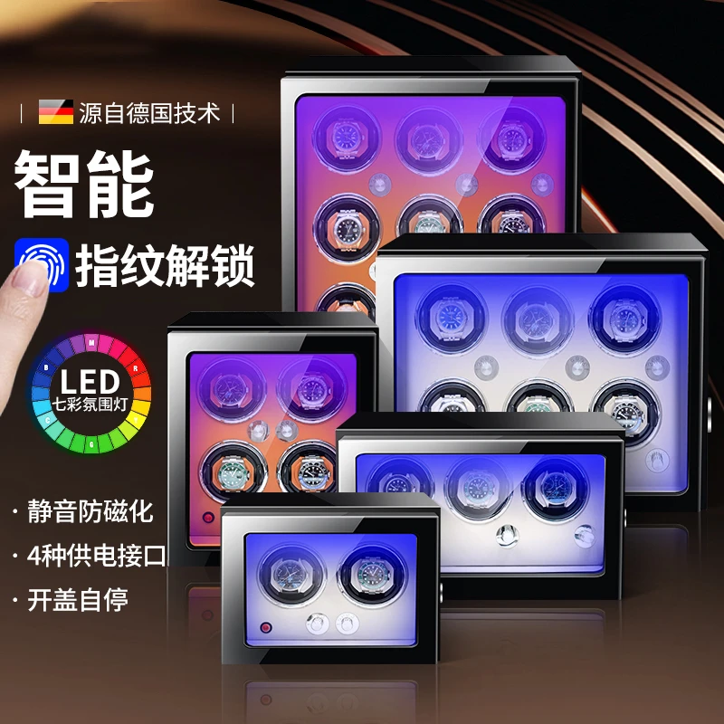 德国品牌自动摇表器机械表转表器立式家用转动放置器手