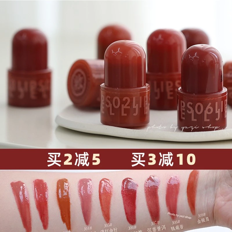 和妆唇冻唇釉口红唇泥j04128玻璃和庄唇蜜镜面水光印和少女果冻